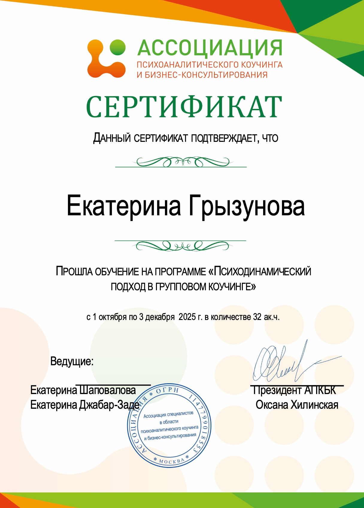 АПКБП